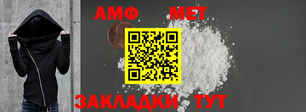 Amphetamine  Amphetamine Розовый  Вход с VPN  Кудымкар  АМФ 