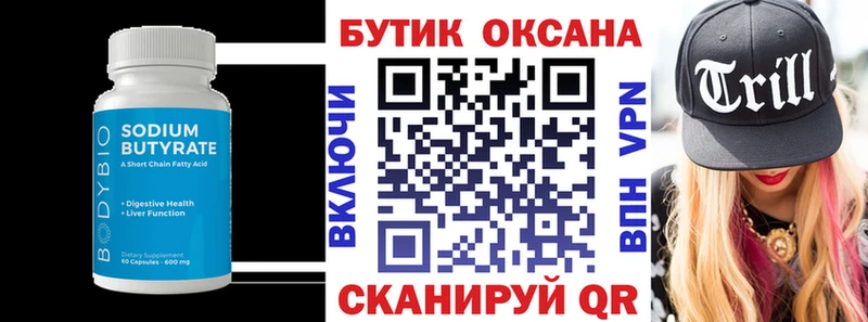 купить Кудымкар мориарти формула Бутират GHB