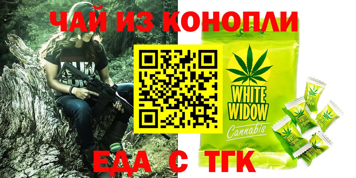 Печенье с ТГК конопля  Вход с VPN  Кудымкар 
