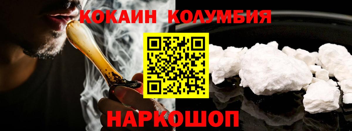 Кудымкар  Кокаин  COCAIN FishScale  где купить   Кокаин FishScale  Вход с VPN 