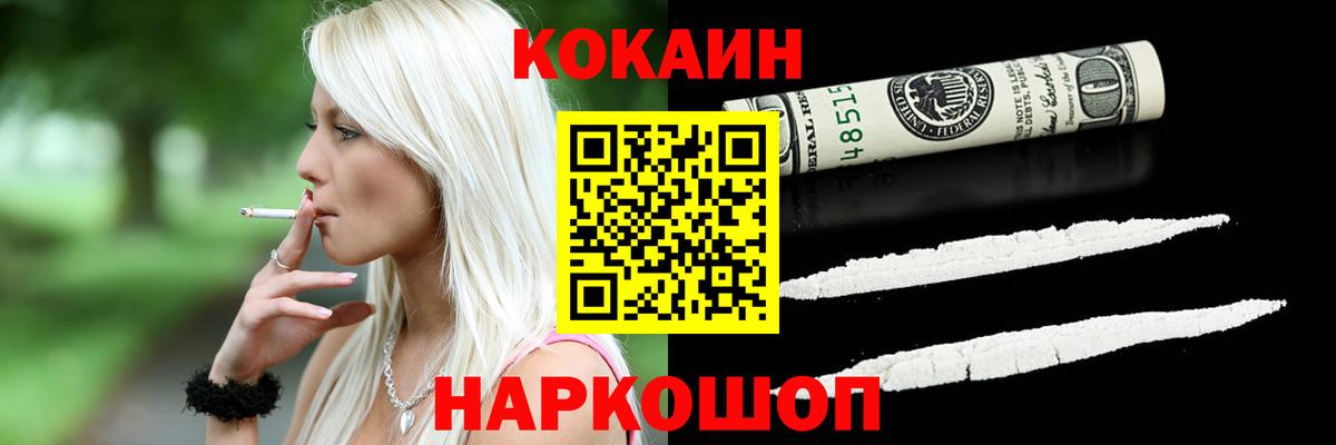 Кокаин FishScale Кудымкар