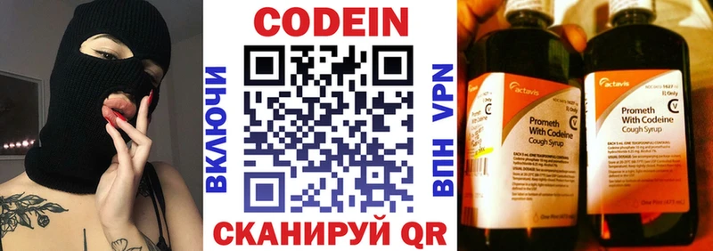 купить Кудымкар Codein Purple Drank