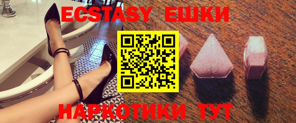 Ecstasy XTC  Вход с VPN  ЭКСТАЗИ 99%  Кудымкар 