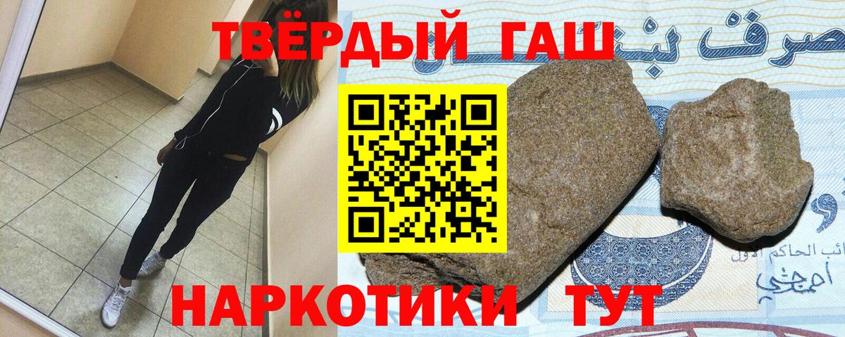 ГАШИШ убойный Кудымкар