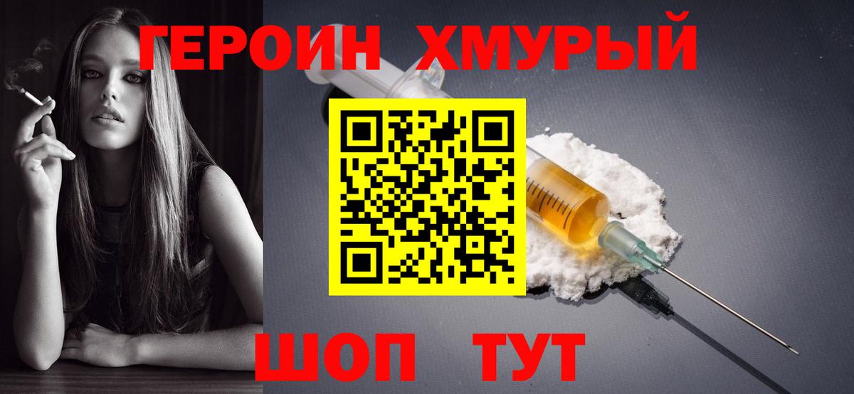 ГЕРОИН афганец  Вход с VPN  Кудымкар 