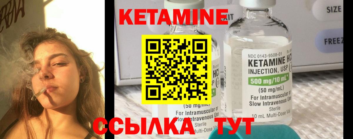 Кудымкар  Кетамин VHQ  Вход с VPN 