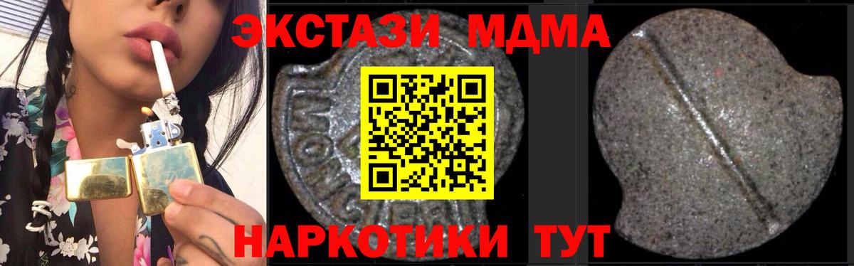 Кудымкар  МДМА VHQ  Вход с VPN  MDMA кристаллы 