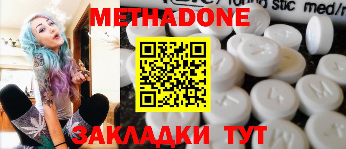 Кудымкар  Метадон мёд  Вход с VPN 