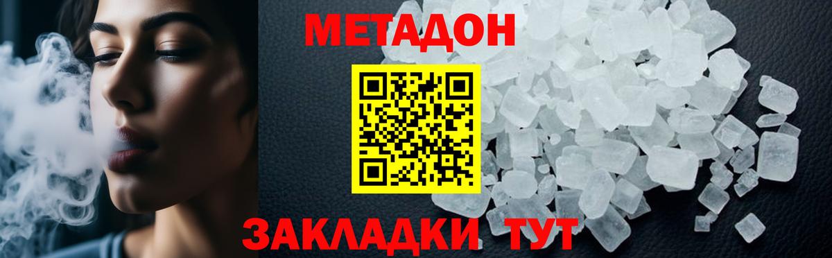 Метадон мёд Кудымкар