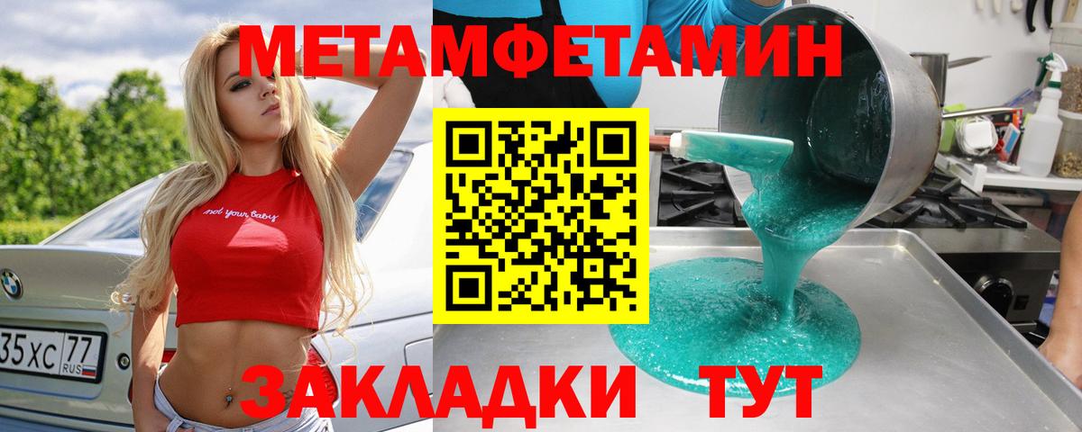 Кудымкар  Метамфетамин кристалл  Вход с VPN 