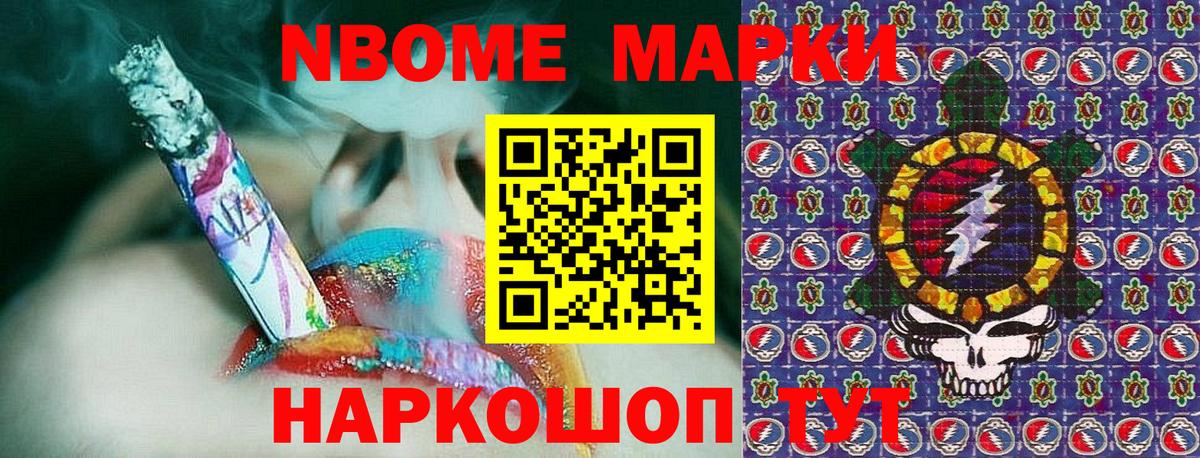 Кудымкар  Марки 25I-NBOMe 1500мкг  хочу наркоту  Вход с VPN 