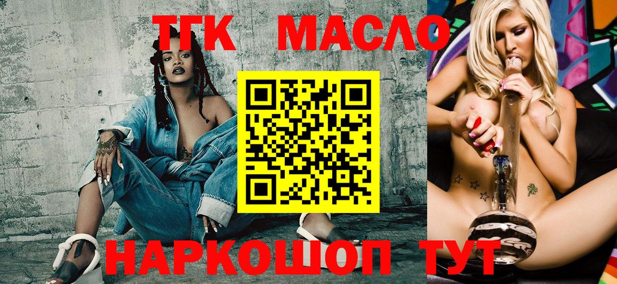 Дистиллят ТГК вейп Кудымкар