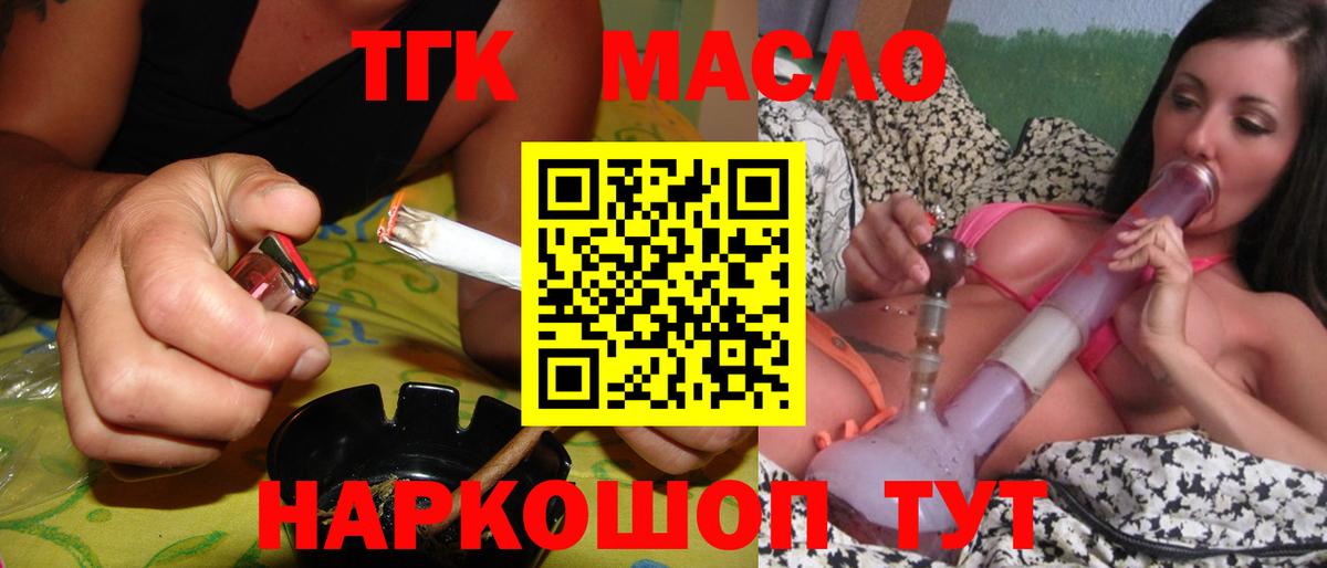 Дистиллят ТГК концентрат  Вход с VPN  купить   Кудымкар 